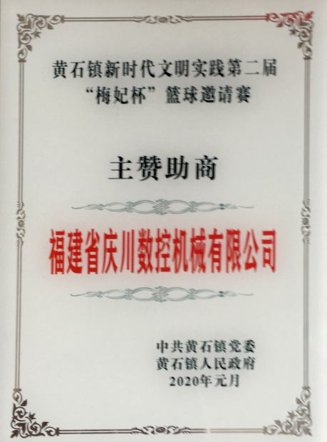 公益證書.png