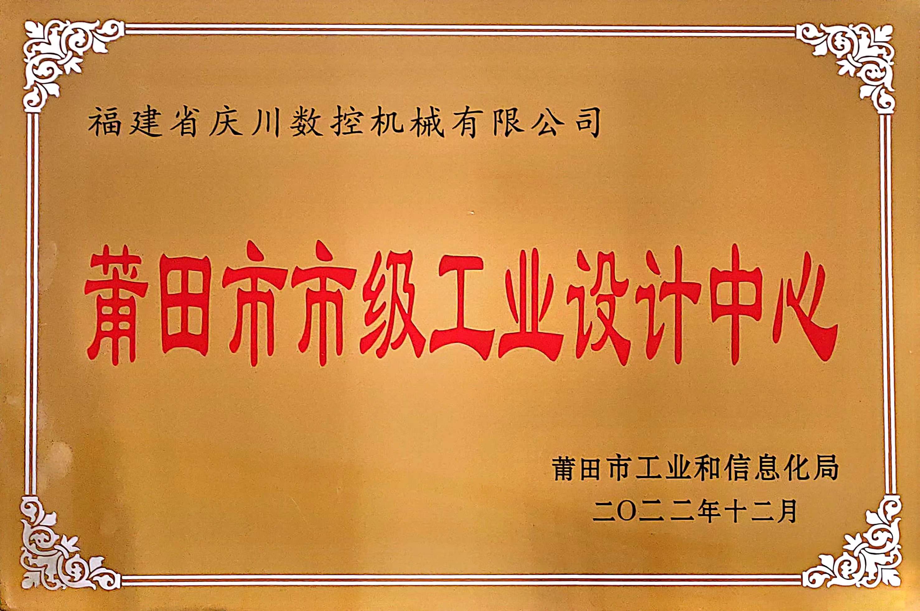 市級工業(yè)設(shè)計(jì)中心.jpg